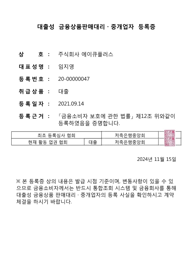판매대리 등록증